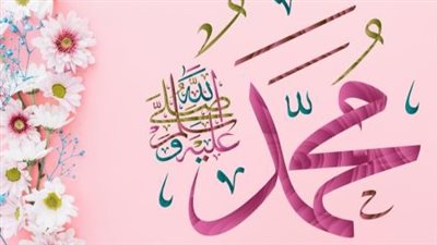 صيغة الصلاة على النبي لقضاء الحاجات وتسهيل الأرزاق