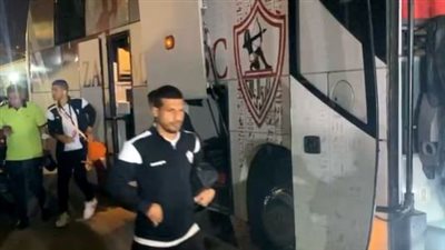 وصول حافلة لاعبي الزمالك إلى استاد بتروسبورت لمواجهة إنبي