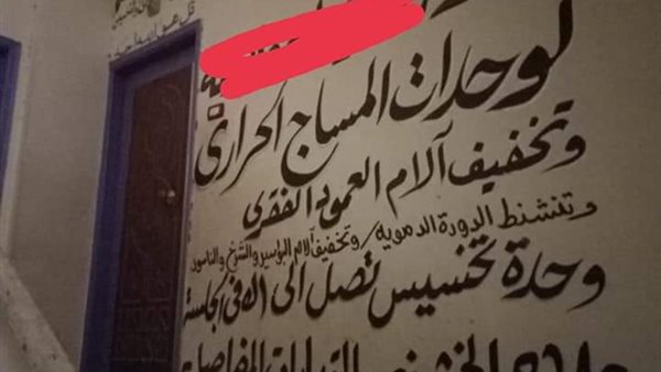 غلق المركز الطبي