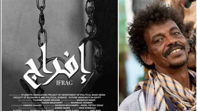 إفراج وهيصة يفوزان بالمركز الثاني على مستوى الجامعات العربية والإفريقية