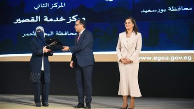 تموين بورسعيد تحتفل بحصول المركز التمويني النموذجي المطور على درع التميز الحكومي