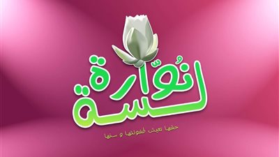 محافظ سوهاج يوجه بتعميم حملة لسه نوارة لمكافحة زواج الأطفال 