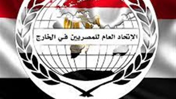 الاتحاد العام للمصريين