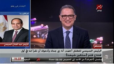 شريف عامر يطلب من الرئيس السيسي استكمال متابعة برنامجه: معانا مواهب تانية 