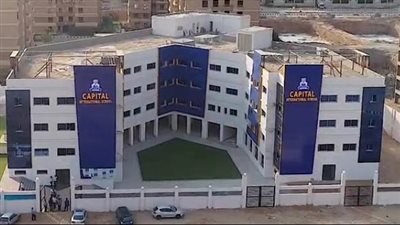 15 ألف جنيه للكتب والزي.. ننشر التفاصيل الكاملة لمخالفات مدرسة كابيتال جيت بالتجمع بعد إحالتها للنيابة