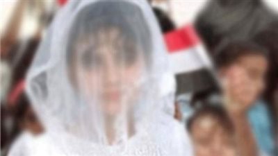 لحقوها قبل الفرح.. إيقاف حالة زواج مبكر لطفلة بمركز دار السلام في سوهاج