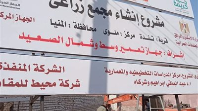 مجمع خدمات وغاز ومدرسة... أهالي تندة بالمنيا: حياة كريمة هتغير حياتنا | صور