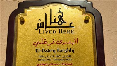 القومي للتنسيق الحضاري يناقش تراث بورسعيد المعماري.. ويطلق مشروع عاش هنا