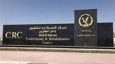  عقاب إنساني وتأهيل اجتماعي وصحي.. هل آتاك حديث مركز الإصلاح والتأهيل؟