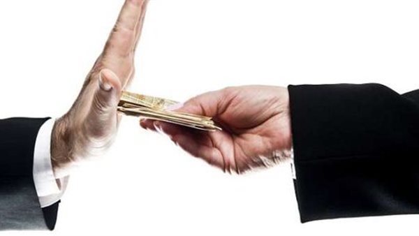  مكافحة الفساد