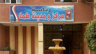 ممنوع دخول الرجال.. مركز طما يدعو السيدات فقط لمناقشة الخطة الاستثمارية الجديدة