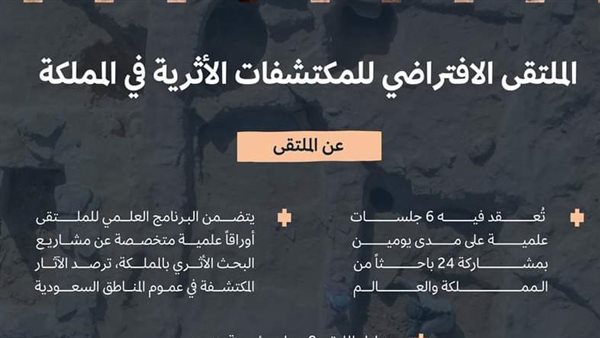 الملتقى الافتراضي