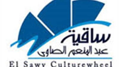 فعاليات متنوعة لـ ساقية الصاوي في النصف الأول من شهر ديسمبر 