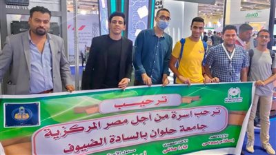 أسرة من أجل مصر المركزية بجامعة حلوان تشارك في المعرض الدولي إيجيبت إنرجي