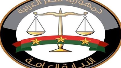 النيابة العامة: دورنا الوطني يفرض علينا مكافحة الجريمة والحفاظ على الهوية والمعتقدات