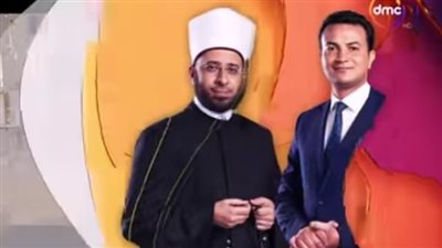 الدريني يحاور أسامة الأزهري حول قضايا الإرهاب والقتل باسم الدين.. الجمعة