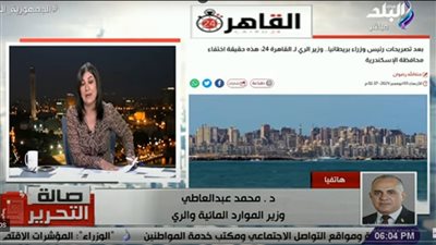 الإعلامية عزة مصطفى تبرز حوار القاهرة 24 بشأن حقيقة اختفاء الإسكندرية