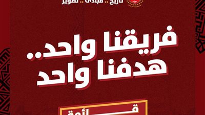 الخطيب يعلن شعار قائمته الانتخابية: فريقنا واحد.. هدفنا واحد