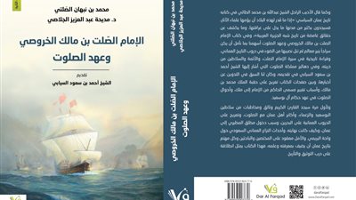 الإمام الصلت بن مالك الخروصي يشارك في معرض الشارقة للكتاب 