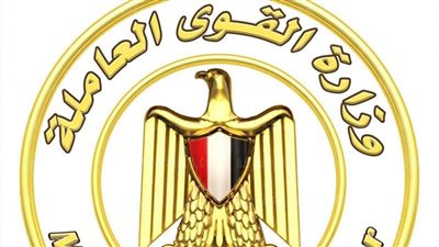 الإدارية ترفض طعن الحكومة على أحقية عاملي مديريات القوى العاملة في المساواة بنظرائهم | مستند