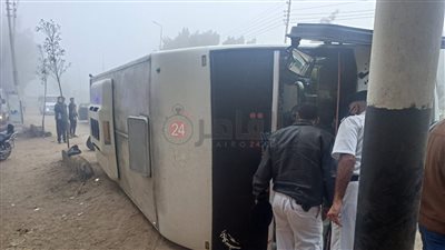 إصابة 9 أشخاص في انقلاب أتوبيس بسبب الشبورة المائية بالشرقية | صور