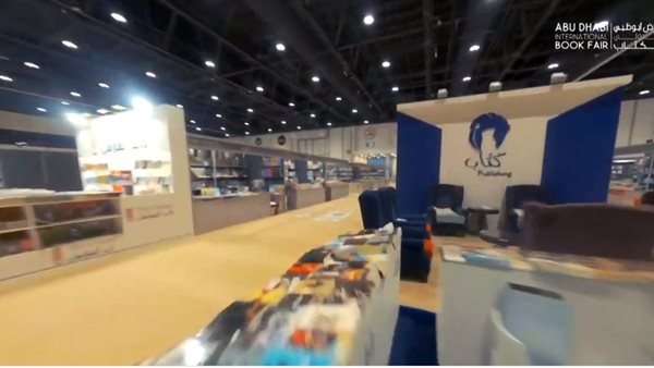 معرض أبو ظبي - صورة