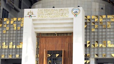 النيابة الكويتية تأمر بحجز مقيم لاتهامه بالانضمام والدعوة إلى جماعة محظورة