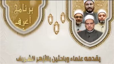 لماذا يبتلينا الله؟.. اعرف دينك على «القاهرة 24» يوضح السبب| فيديو