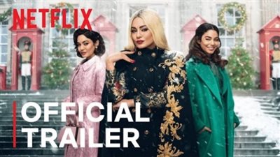 بمناسبة احتفالات رأس السنة.. نتفليكس تطرح 23 عملا جديدا