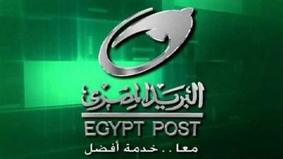 الهيئة القومية للبريد: 3.183 مليار جنيه فائضًا بميزانية 2020 - 2021 