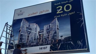 بعد تشكيل لجنة للتنظيم.. الإسكان تزيل إعلانات الشركات العقارية بـ القاهرة الجديدة │ صور