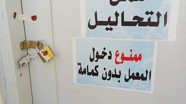 غلق منشأة طبية بالمنيا