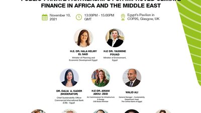 وزارة التخطيط تنظم حدثًا بعنوان الشراكات بين القطاعين العام والخاص لتحسين تمويل المناخ 