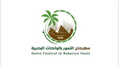 غدًا الخميس.. انطلاق فعاليات مهرجان التمور الأول بالواحات
