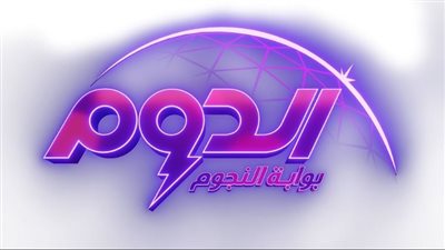 تفاصيل برنامج اكتشاف المواهب الجديد من إشراف وتنفيذ ميديا هب سعدي- جوهر