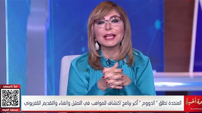 المتحدة تطلق الدوم.. أكبر برنامج لاكتشاف المواهب الشابة في مصر