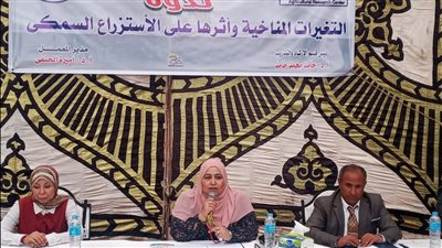 البحوث السمكية تعقد ندوة عن التغيرات المناخية وأثرها على الاستزراع السمكي 