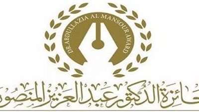 اتحاد الناشرين العرب يعلن القائمة القصيرة لجائزة عبد العزيز منصور للناشر العربي