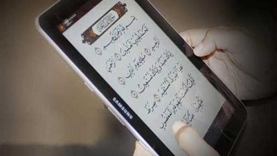 هل يجوز للحائض قراءة القرآن عبر تطبيق الهاتف؟.. أمين الفتوى يجيب