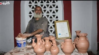 حاصل على شهادة من الاتحاد الأوروبي.. عم كرم أشهر صانع فخار: رفضت العيش في أمريكا وفضَّلت بلدي