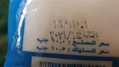 ضبط تاجر يبيع السكر بزيادة عن السعر الرسمي في بورسعيد