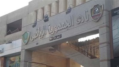 توافد العشرات للإدلاء بأصواتهم في انتخابات نادي الجمهورية بالمنوفية 