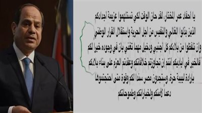 الرئيس السيسي يشارك في مؤتمر باريس الدولي حول ليبيا | فيديو 