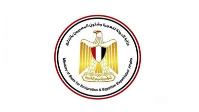 اقتراح في مجلس النواب لإلغاء وزارة الهجرة وتحويلها إلى قطاع في الخارجية