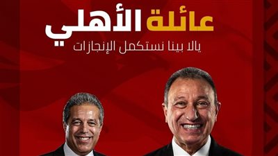 خالد الدرندلي عن ترشحه بانتخابات الأهلي مستقلًا: ثقتي كبيرة في الجمعية العمومية بالنادي