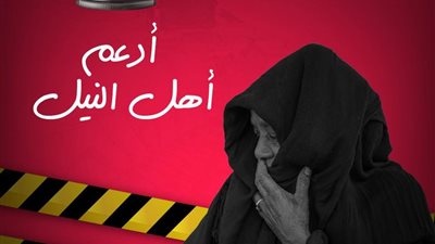 بعد مهاجمة العقارب للأهالي.. الهلال الأحمر يعلن طرق التبرع لصالح أسوان 