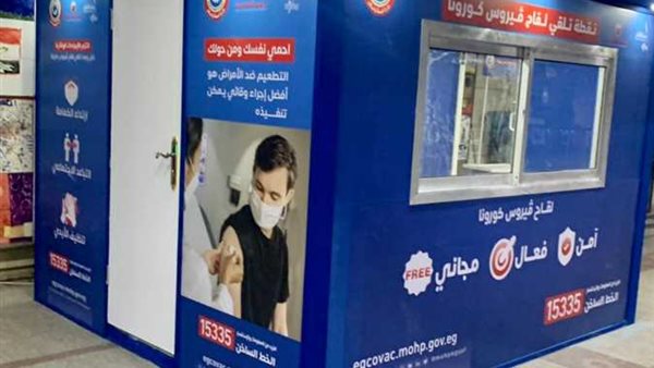 أكشاك تلقي لقاح كورونا