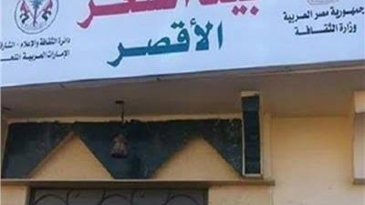 بمشاركة 40 شاعرًا.. اليوم انطلاق الدورة السادسة من مهرجان بيت الشعر بالأقصر