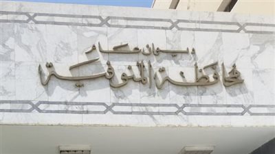 محليات المنوفية تحذر المزارعين من تسمم الحيوانات والدواجن لهذا السبب