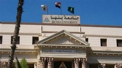 جامعة بنها تلتزم بقرار منع دخول غير متلقي لقاح كورونا 